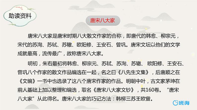 13.卖油翁 PPT课件+教案07