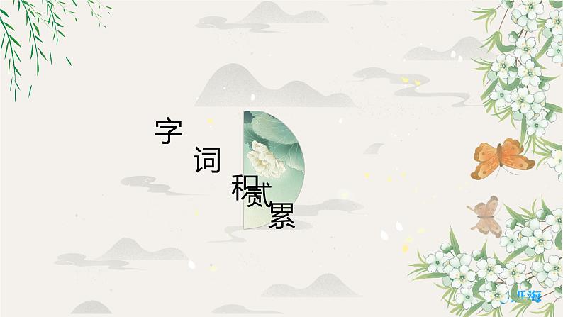 13.卖油翁 PPT课件+教案08