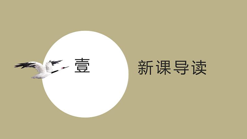 部编版七下-14.叶圣陶先生两三事 第1课时 【优质课件】第3页