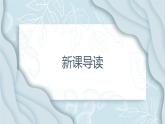 16.最苦与最乐 PPT课件+教案