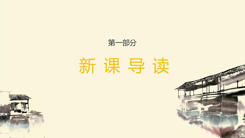 部编版七下-17.短文两篇 陋室铭 【优质课件】第3页