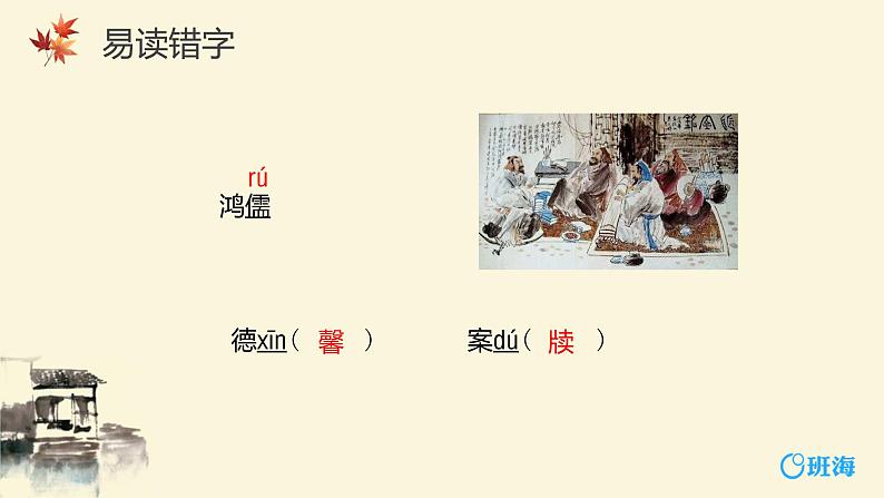 部编版七下-17.短文两篇 陋室铭 【优质课件】第8页