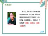 19.一顆小桃樹 PPT課件+教案