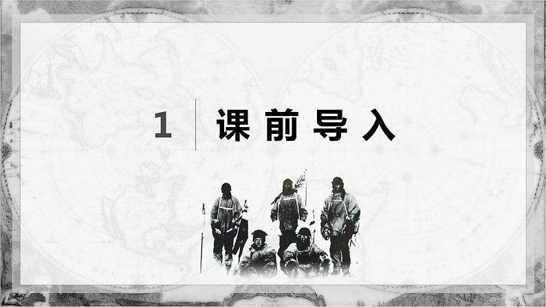 22 伟大的悲剧 PPT课件+教案03
