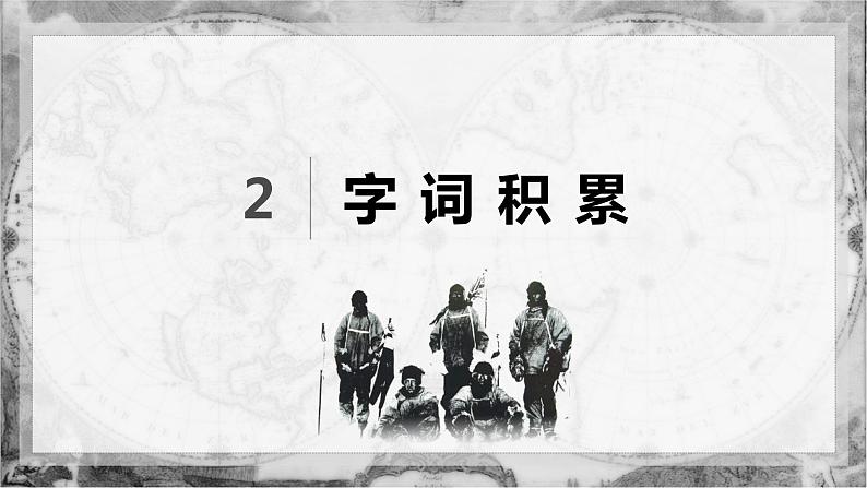 22 伟大的悲剧 PPT课件+教案08