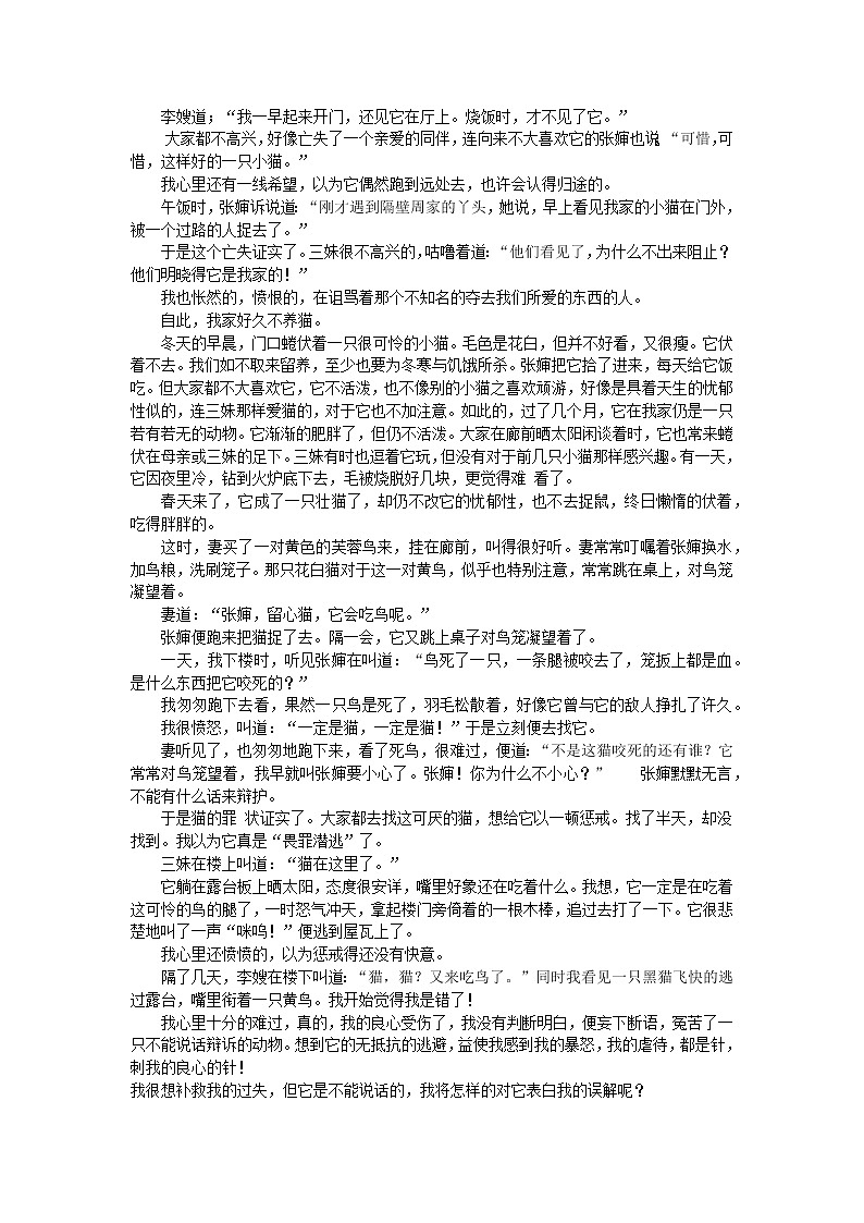 期末复习检测题　2021－2022学年部编版语文七年级上册（word版 含答案）03