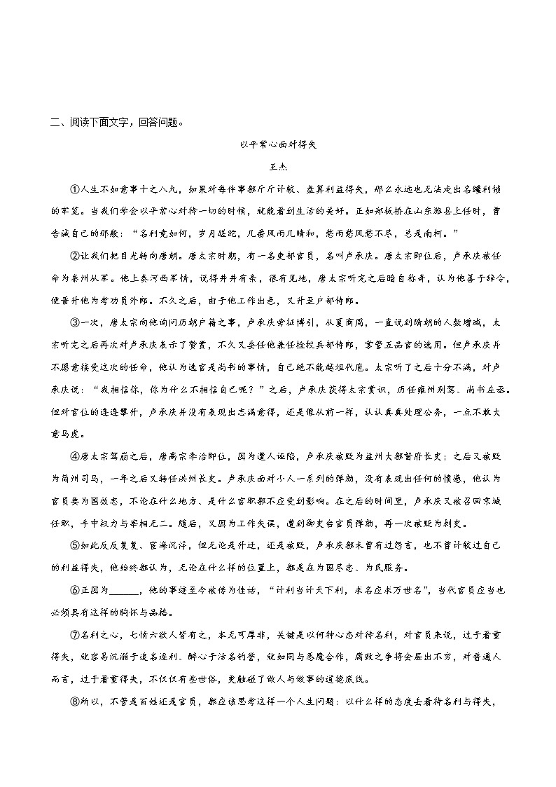 中考语文复习专题08：议论文阅读-2021-2022学年九年级语文上学期期末专项复习（部编版）教案第3页