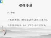 部编版初中语文九下《出师表》第二课时课件+教案+习题