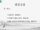 部编版初中语文九下《出师表》第一课时课件+教案+习题