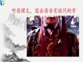 部编版初中语文九下《出师表》第一课时课件+教案+习题