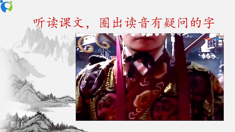 部编版初中语文九下《出师表》第一课时课件+教案+习题04