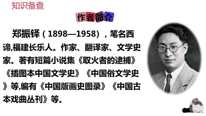 16 猫  上课用课件PPT第5页