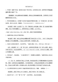 初中语文人教部编版七年级上册5 秋天的怀念当堂检测题