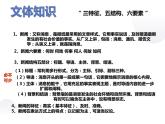 1 消息二则 上课用课件PPT