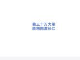 1 消息二则 上课用课件PPT
