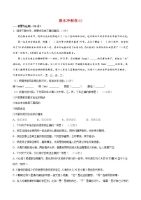 2021-2022学年七年级语文上学期期末冲刺卷2（原卷版+解析版）
