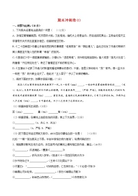 2021-2022学年七年级语文上学期期末冲刺卷3（原卷版+解析版）