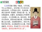 《过零丁洋》（部编版九年级下册语文课件)