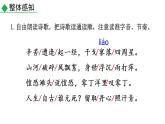 《过零丁洋》（部编版九年级下册语文课件)