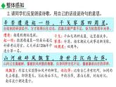 《过零丁洋》（部编版九年级下册语文课件)