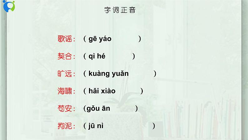 部编版初中语文九下《驱遣我们的想象》课件+教案+习题04