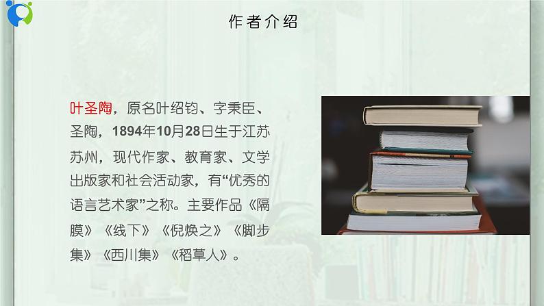 部编版初中语文九下《驱遣我们的想象》课件+教案+习题05