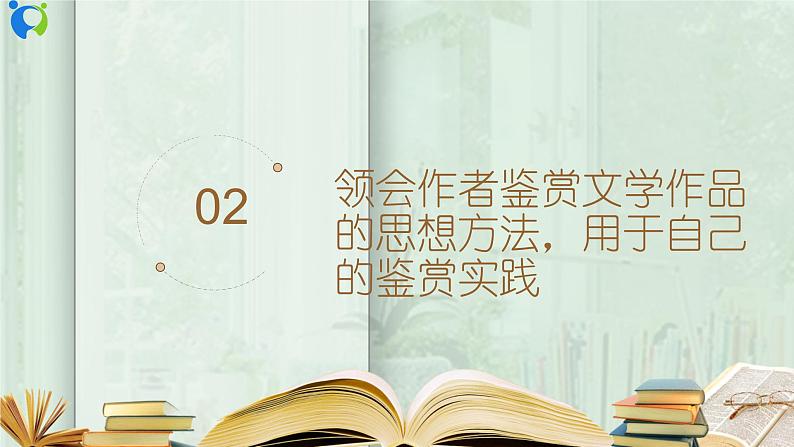 部编版初中语文九下《驱遣我们的想象》课件+教案+习题07