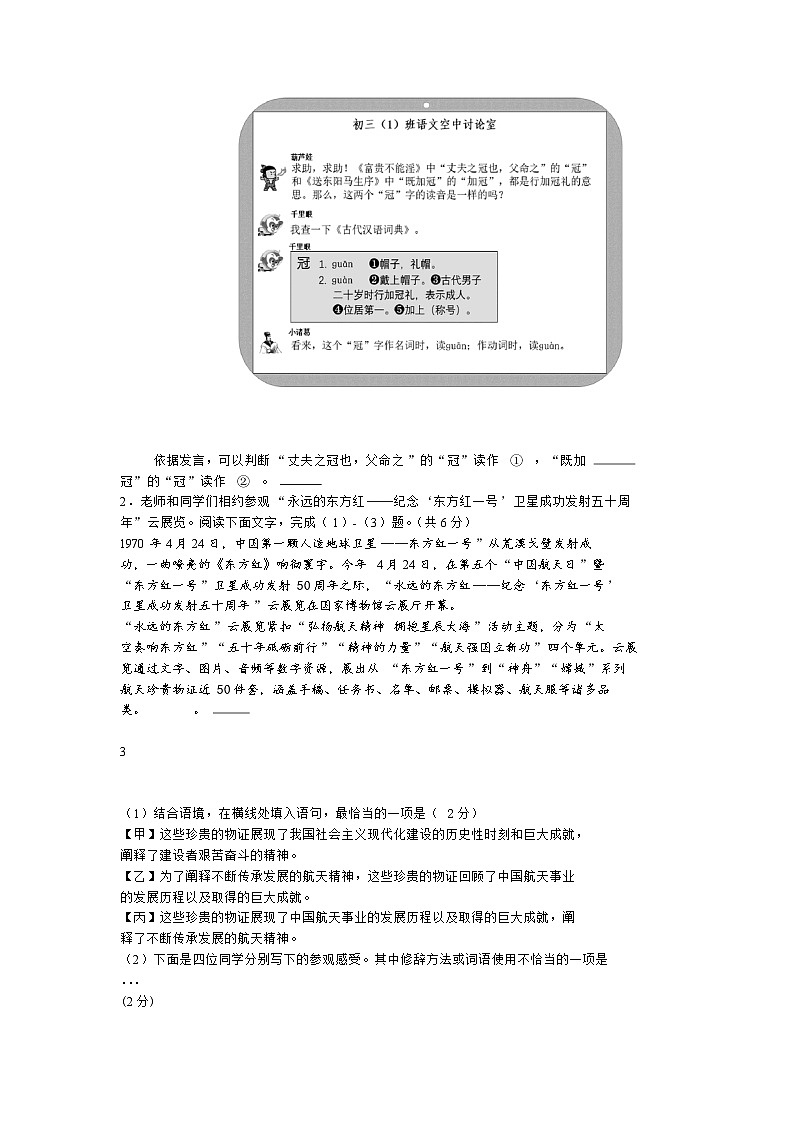 2020年北京市朝阳区初三一模语文试卷及答案03