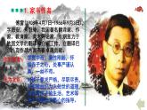名著导读《 傅雷家书》第二课时课件