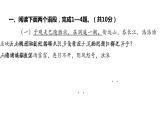 2022中考语文总复习 古诗文阅读-专题一 文言文阅读-第15篇 岳阳楼记 课件