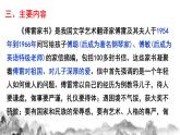 名著导读《 傅雷家书》第一课时课件