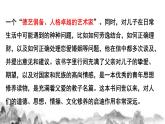 名著导读《 傅雷家书》第一课时课件