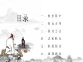 名著导读《 傅雷家书》选择性阅读课件