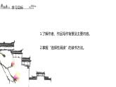名著导读《 傅雷家书》选择性阅读课件