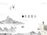 名著导读《 傅雷家书》选择性阅读课件