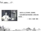 名著导读《 傅雷家书》选择性阅读课件