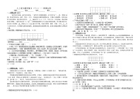 期末复习：积累运用
