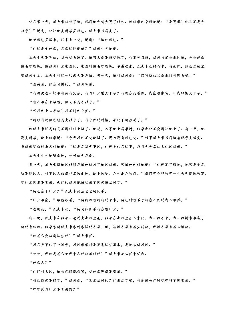 精品解析：2020年浙江省杭州市上城区中考一模语文试题（原卷版）第3页