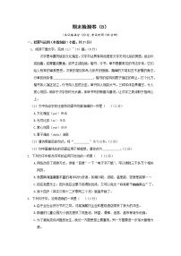 部编版语文八上 期末检测卷B（含答案）