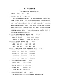 部编版语文八上 第一单元检测卷（含答案）