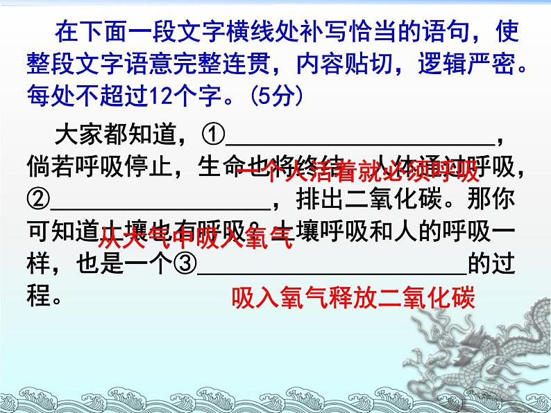 2022中考语文一轮复习：瞻前顾后做衔接，左右逢源补写句子（共24张PPT）第4页