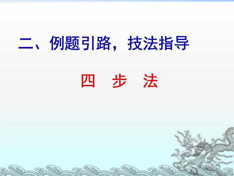 2022中考语文一轮复习：瞻前顾后做衔接，左右逢源补写句子（共24张PPT）第6页