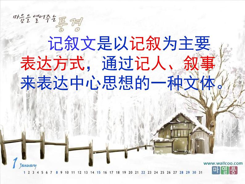 2022年中考语文一轮复习：中考记叙文答题技巧课件（63张PPT）03
