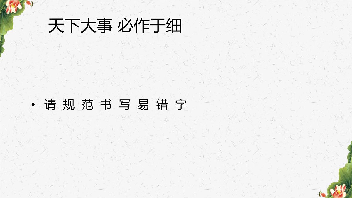 2022年中考语文一轮复习：议论文专题复习课件（39张PPT）第4页