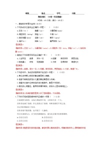 期末测试 （B卷·提高能力）-2021-2022学年七年级语文上册同步单元AB卷