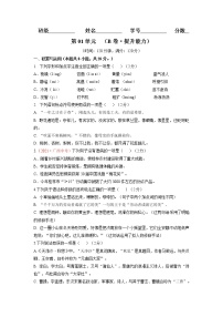 第01单元 （B卷·提升能力）-2021-2022学年七年级语文上册同步单元AB卷