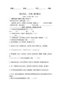 第02单元 （B卷·提升能力）-2021-2022学年七年级语文上册同步单元AB卷