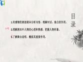 部编版初中语文九下《屈原》节选课件+教案+习题