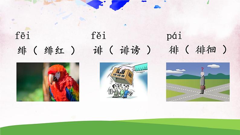 人教部编版 (五四制) 语文八年级上册6 藤野先生课件PPT07