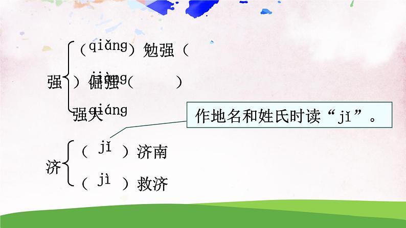 7 回忆我的母亲【教案匹配版】第7页